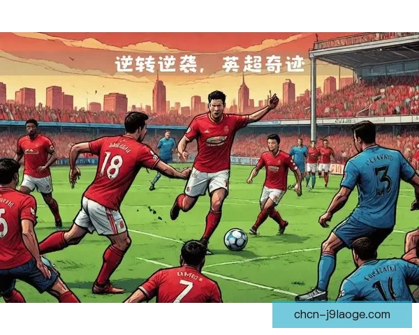 基尔曼高价转会西汉姆联震动英超市场引发球迷热议