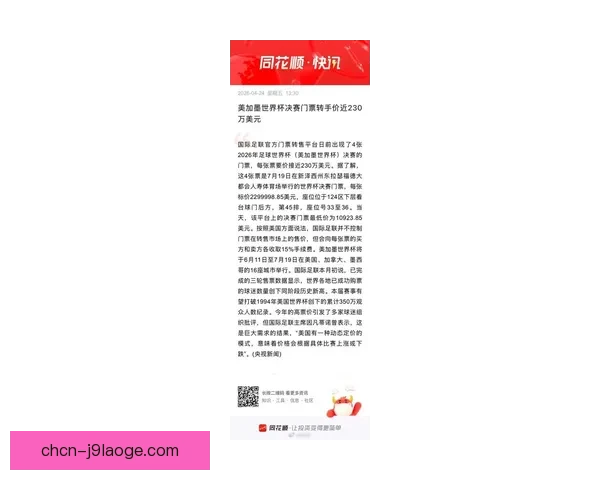 西甲联盟确认下赛季全面启用自动化越位识别二代系统