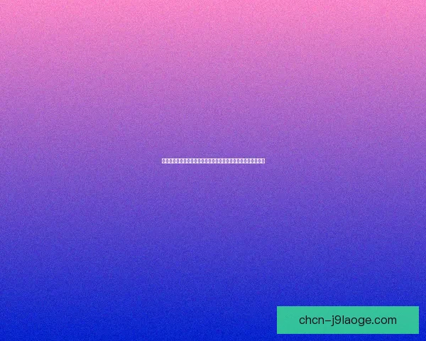 今夜美洲杯赛场防守稳定性迎来严峻考验强强对话下后防线受冲击